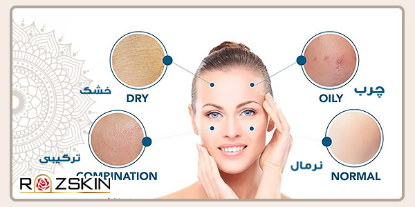 روتین شبانه برای انواع پوست