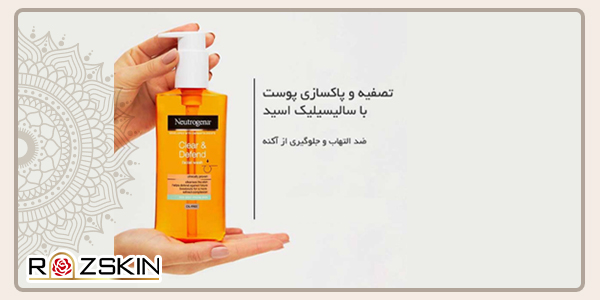 روتین مراقبت از پوست مختلط